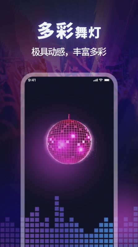 手电筒测距app截图3