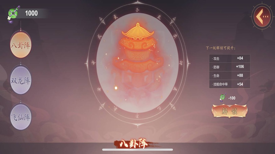 一剑飞仙