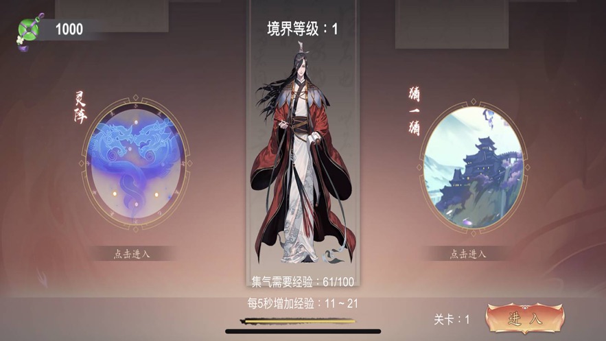 一剑飞仙截图2