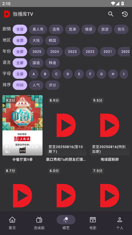 独播库最新版截图2