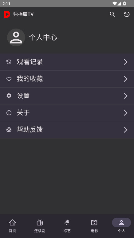 独播库最新版截图3
