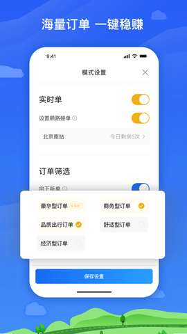麦巴司机app官方版截图2