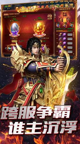 龙魂大陆传奇