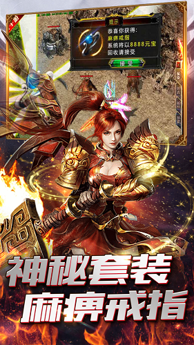 龙魂大陆传奇截图2