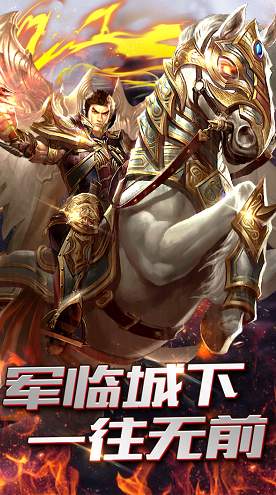 龙魂大陆传奇截图1