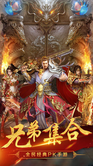 龙之传奇2果盘版截图2