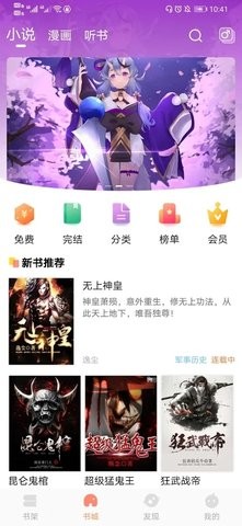 青瓜小说app截图2