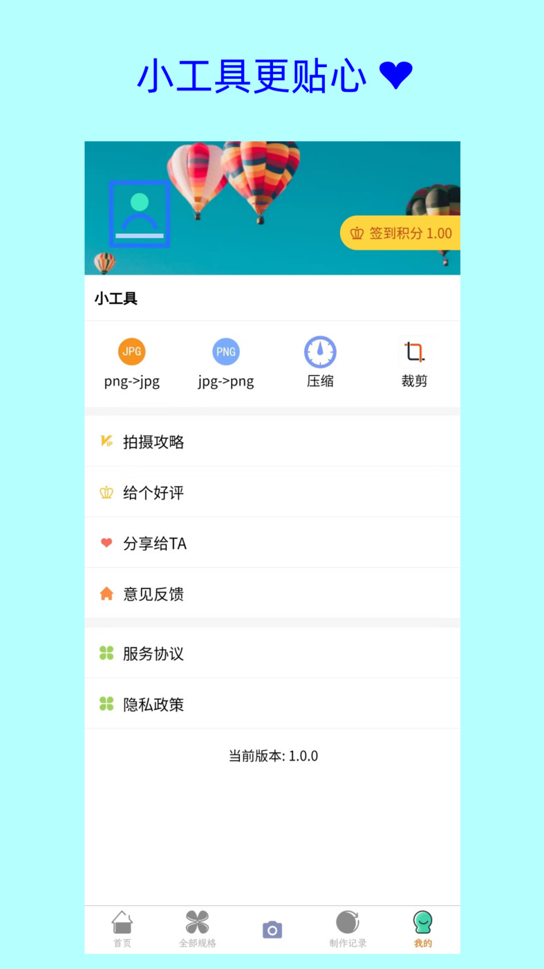 卡卡美颜证件照截图2