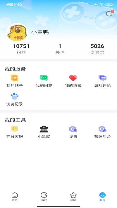 奇异社区下载老版本