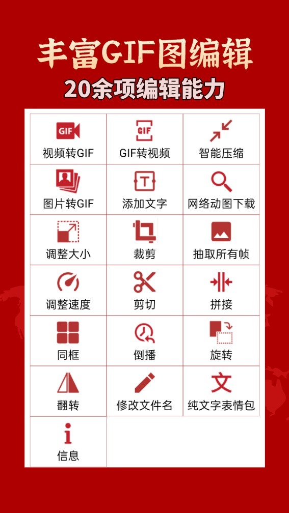 GIF工具箱APP