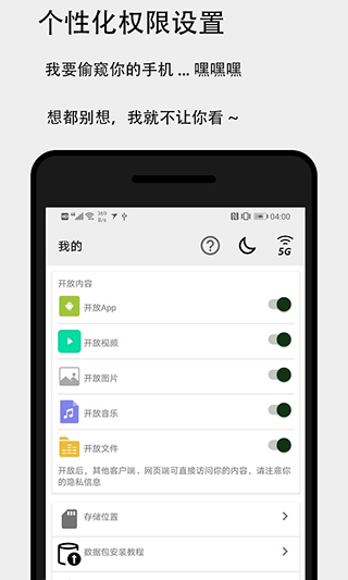 面对面快传APP