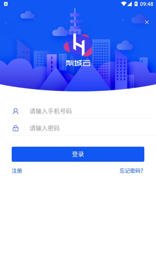 梨城云app手机版
