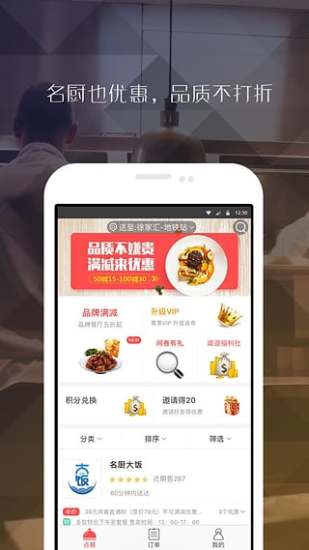 到家美食会截图2