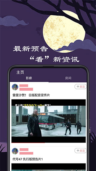 微距影厅截图2