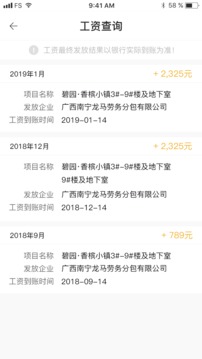 桂建通工人端app
