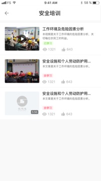 桂建通工人端app截图3