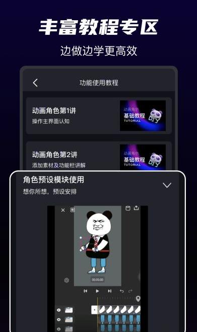 神剪app最新版截图3