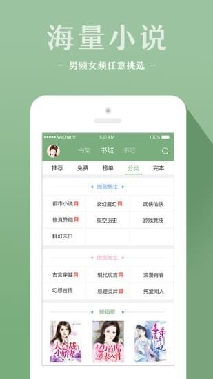 十音文学截图2