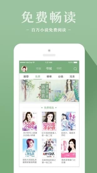 十音文学截图3