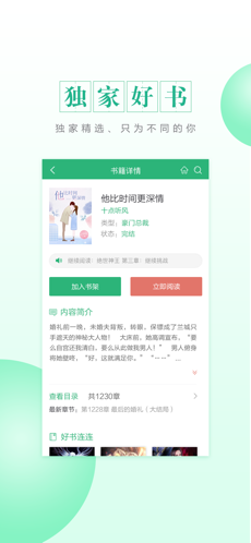 CC阅读软件截图2
