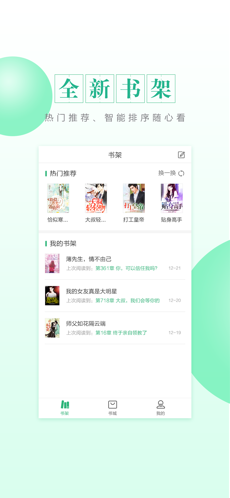 CC阅读软件截图3