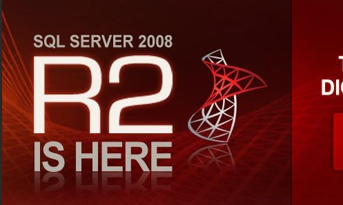 Sql2008R2比2008速度快吗介绍