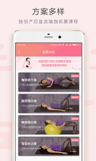 如初康复截图3