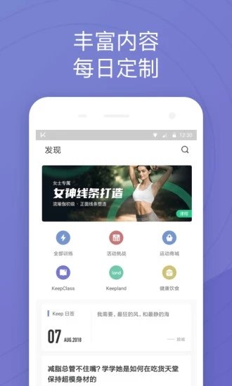 友趣健身app截图2
