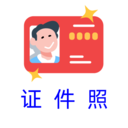 卡卡美颜证件照app安卓版