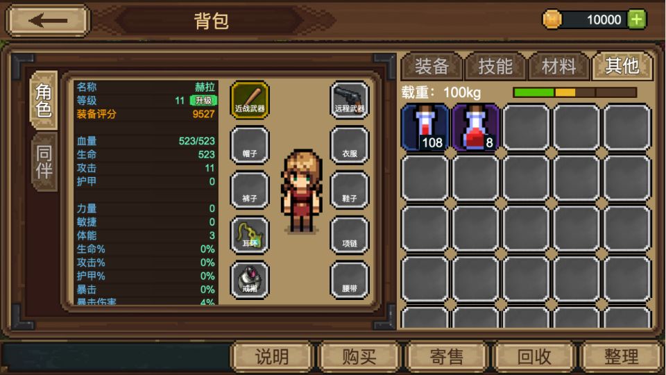 拉一车小伙伴截图2