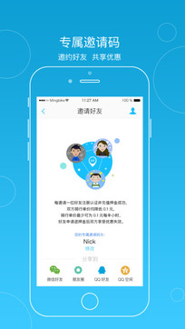 小鸣单车截图2