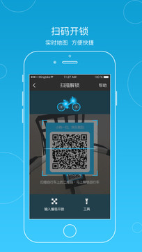 小鸣单车截图3