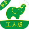 搬运帮工人版