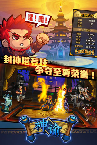神谕(神喻安卓版)
