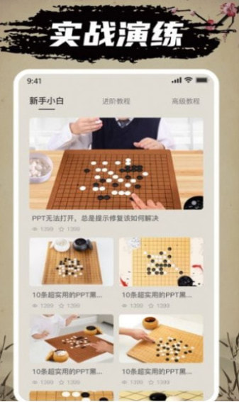 万宁五子棋大招版免广告版