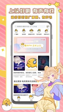 蛋木FM手机客户端