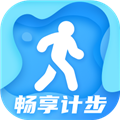 畅享计步安卓版