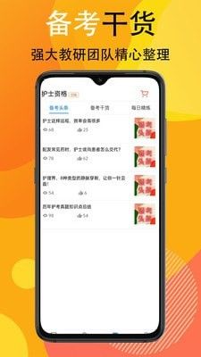 宜乐通教育app