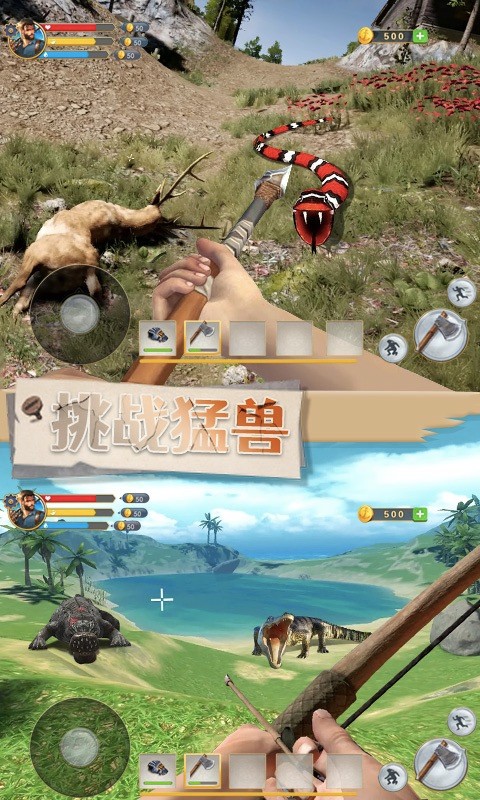 刺激荒岛求生