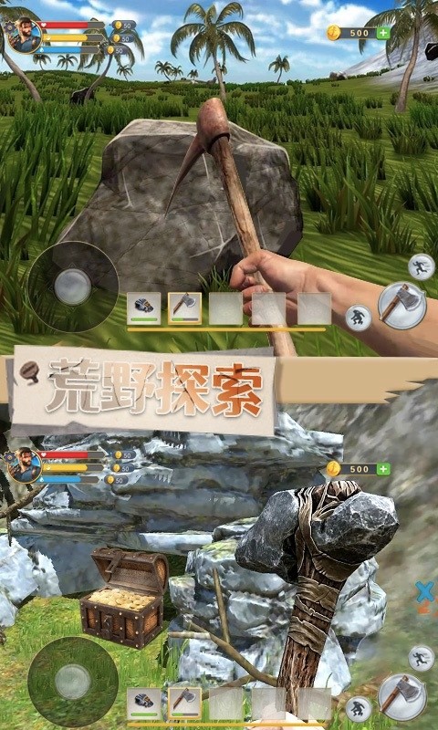刺激荒岛求生截图1