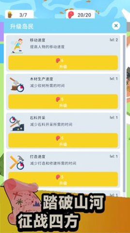 荒岛生存家游戏官方安卓版截图2