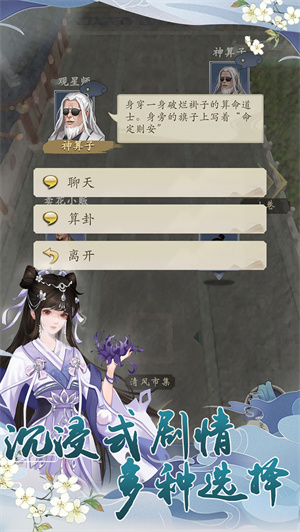 仙罗手游截图2