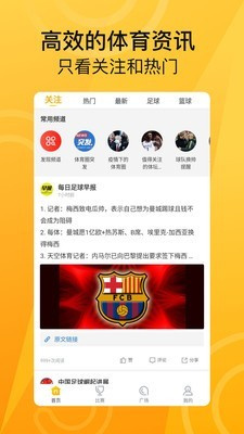 ME体育官方版
