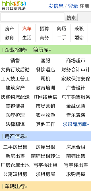 黄河口信息港app