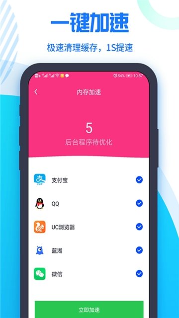 超强清理管家app安卓版截图2