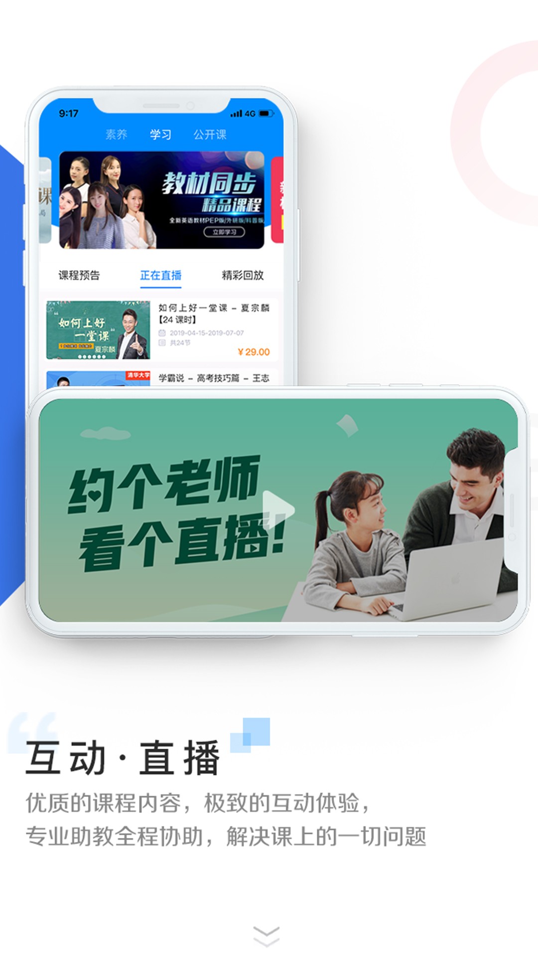 久为优学帮app