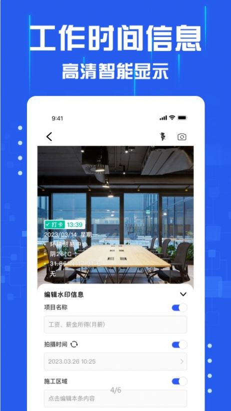 懒人水印相机截图3