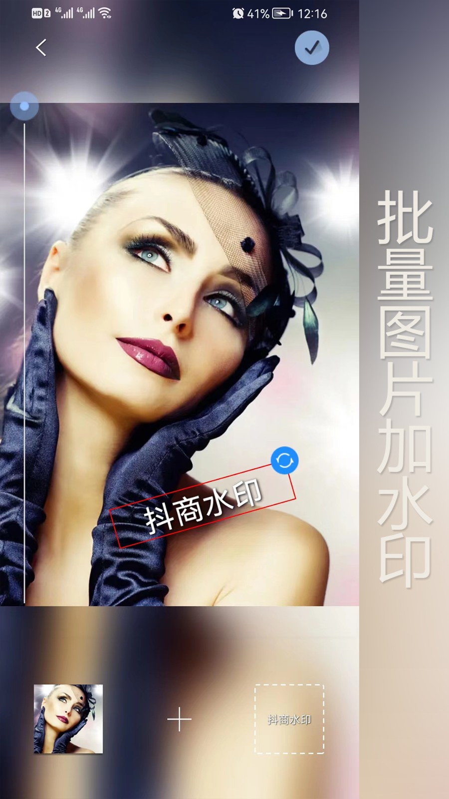 抖商水印相机免付费版截图2