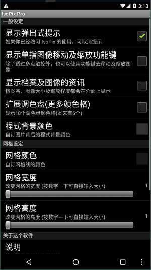 像素小画家pro版截图2
