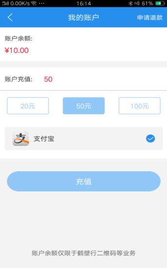 鹤壁行手机版截图2